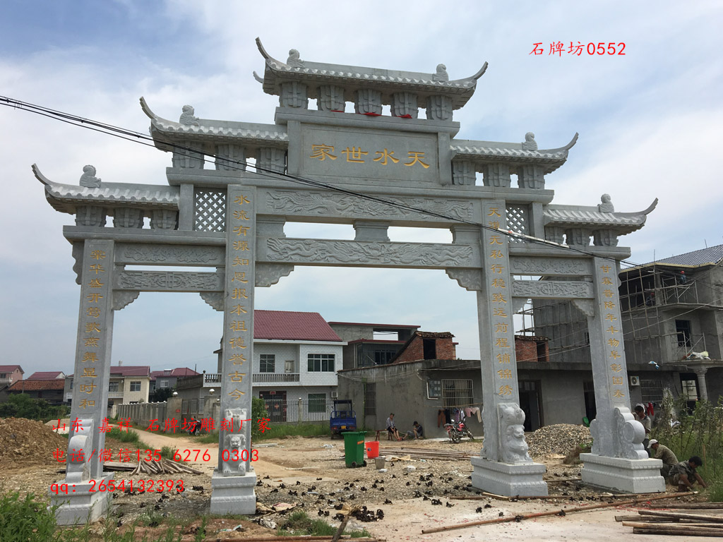 點擊查看詳細信息<br>標題：家族牌坊制作實例